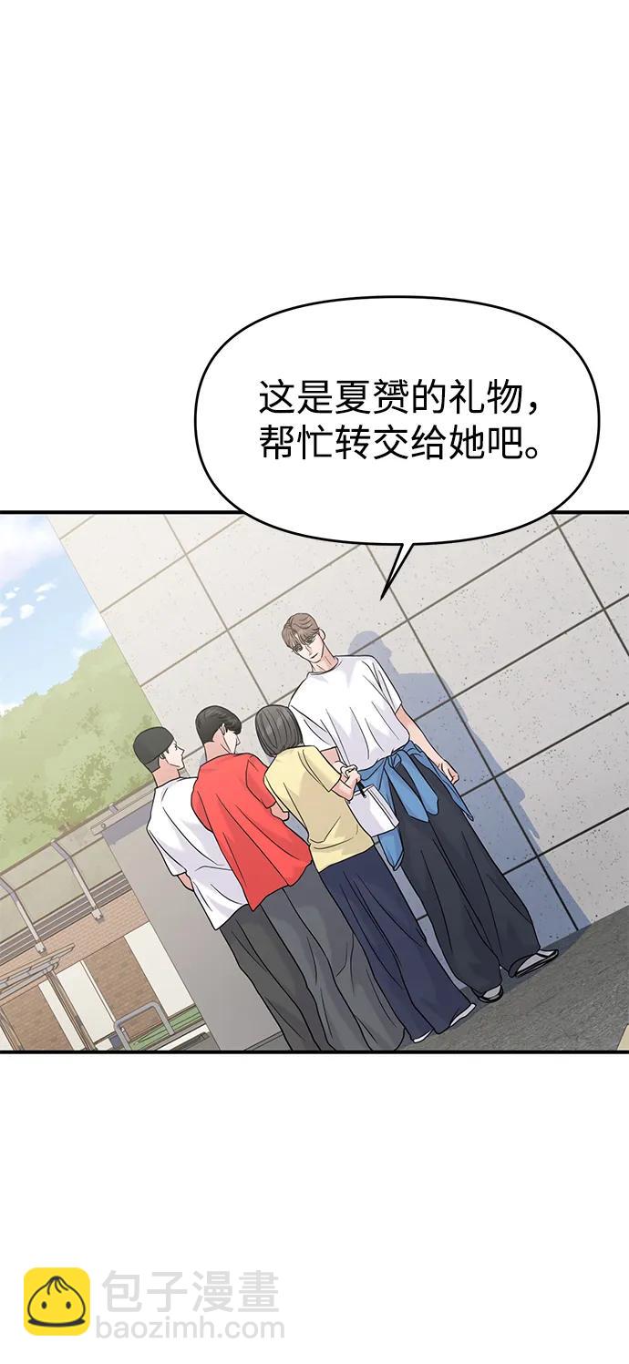 外传- 知溢 下89