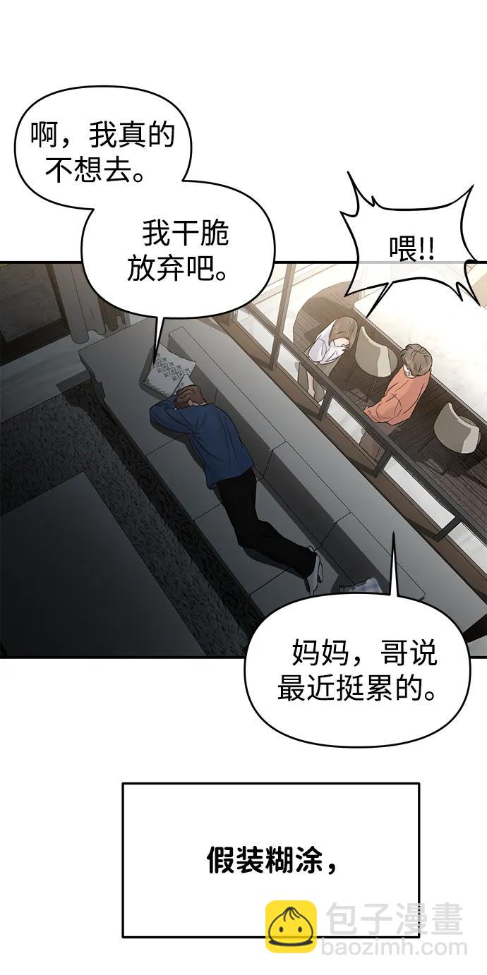 外传- 知溢 下9