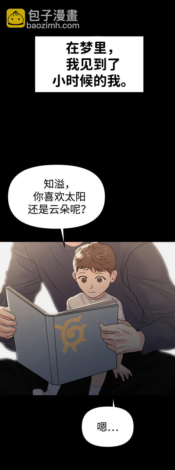 外传- 知溢 下96