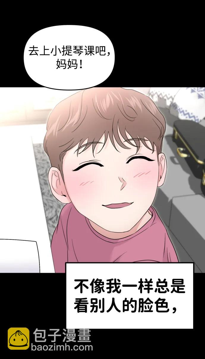 外传- 知溢 下99