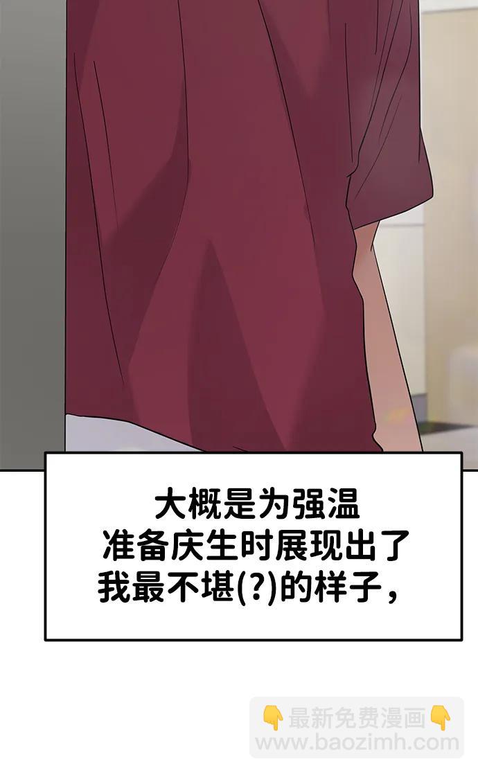 第70话11
