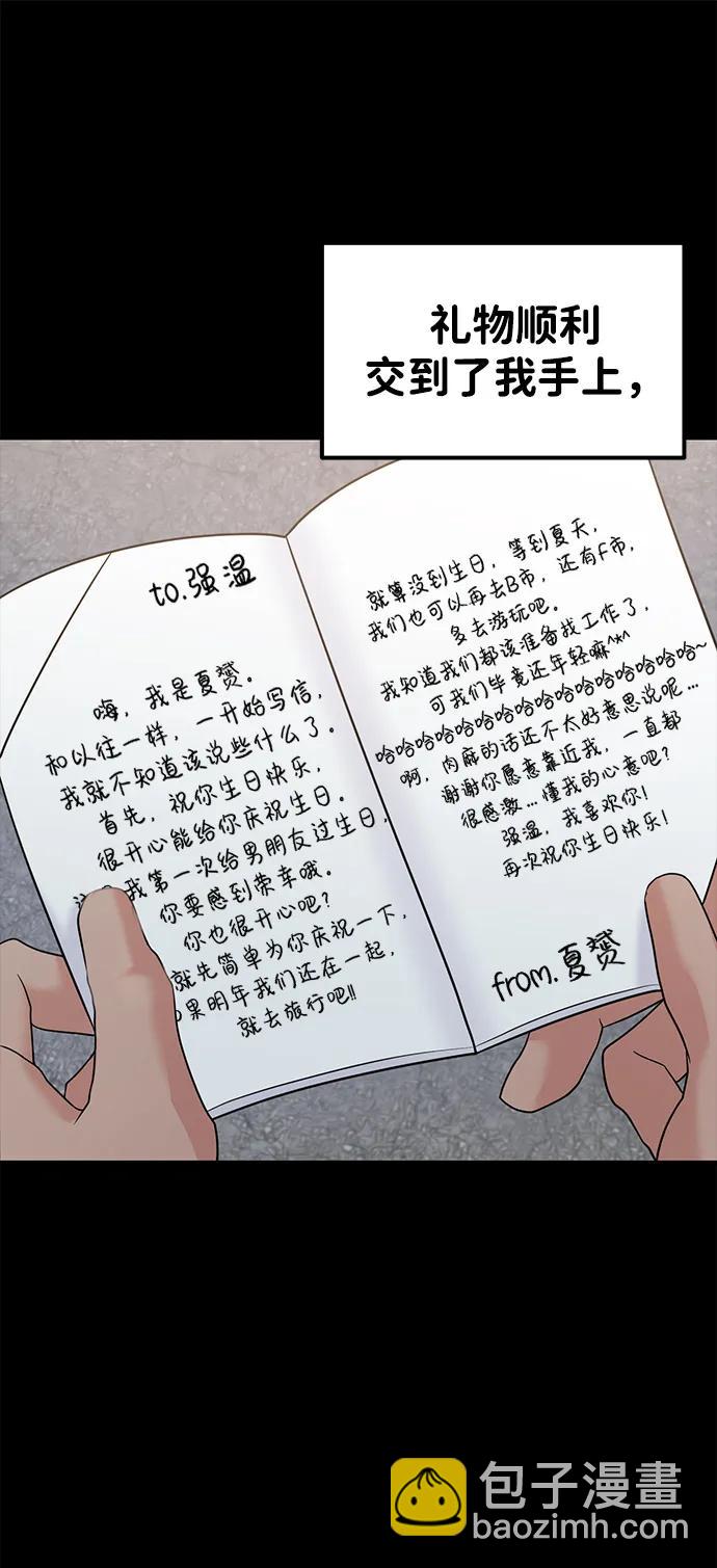 第70话23