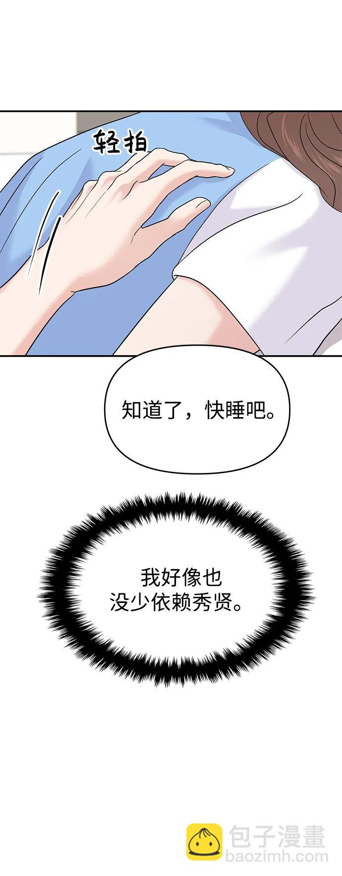 第70话38