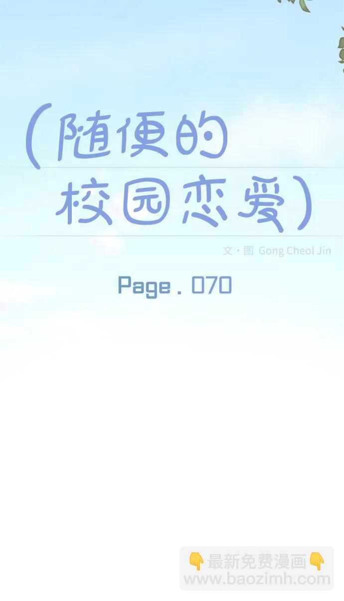 第70话50