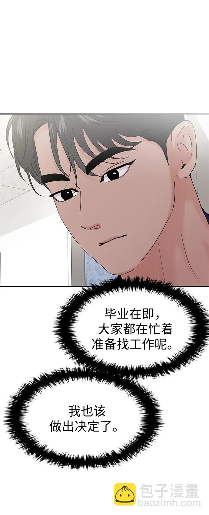 第70话55