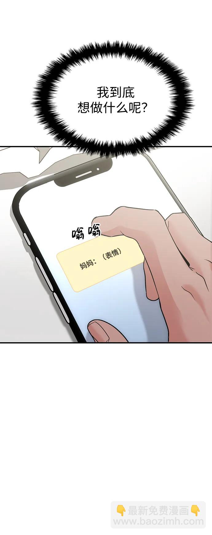 第70话56