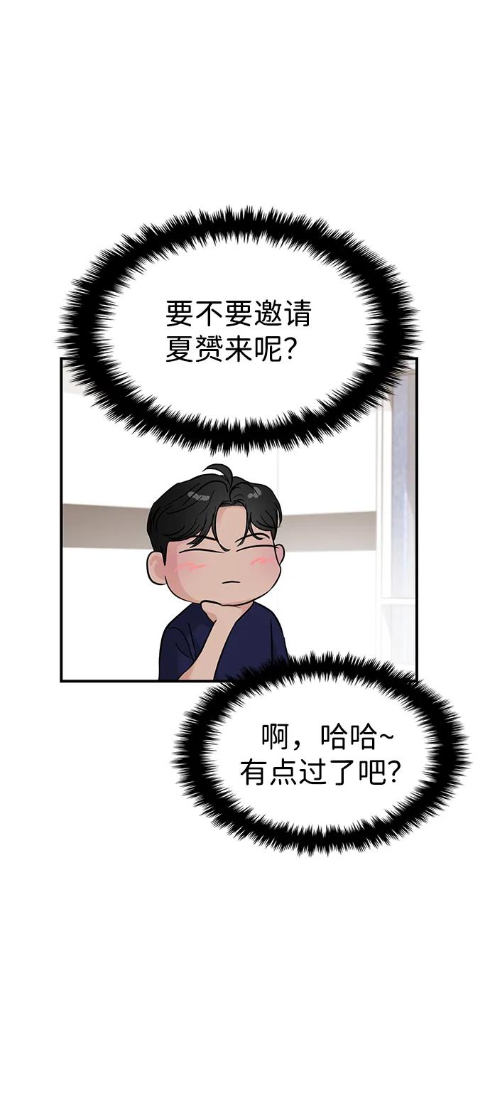 第70话59