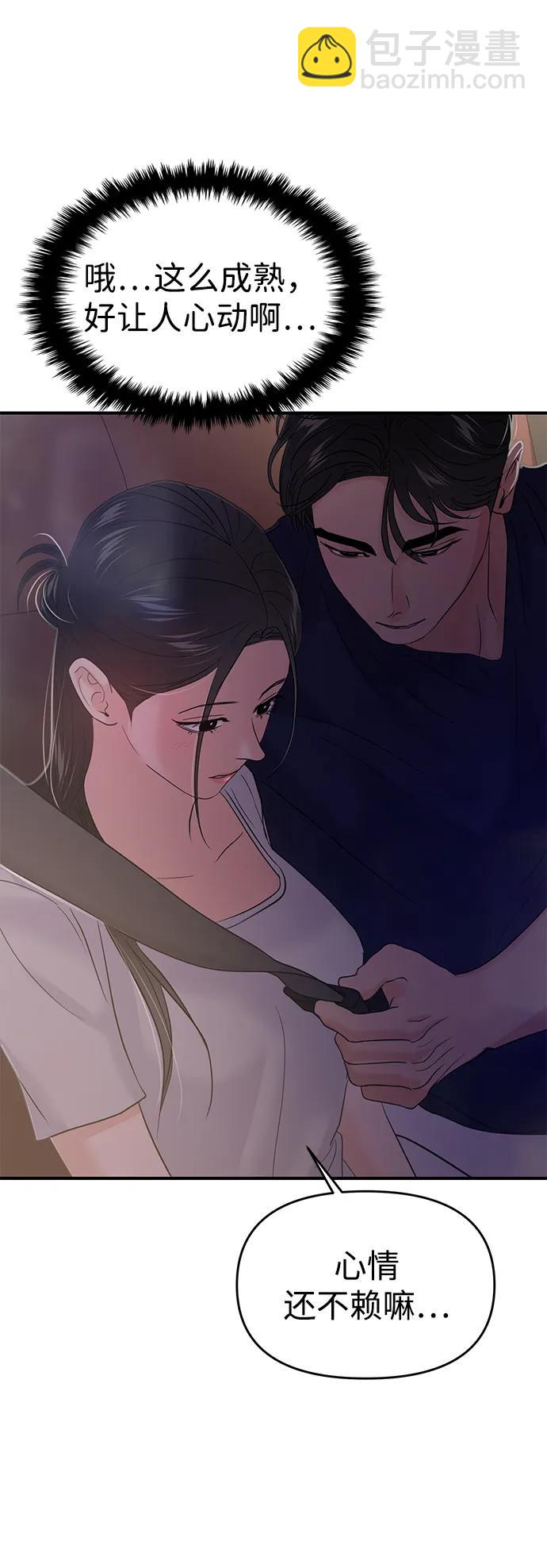 第70话69