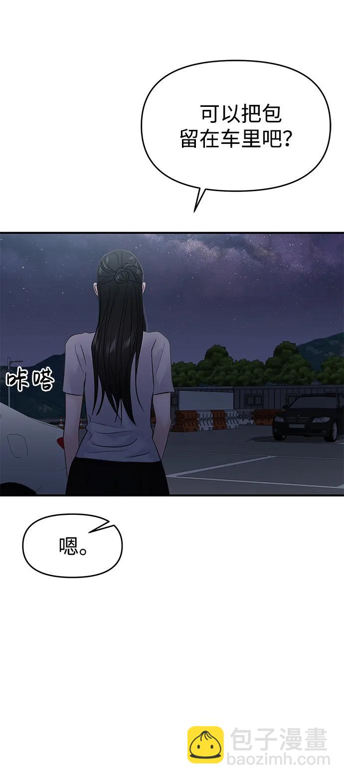 第70话92