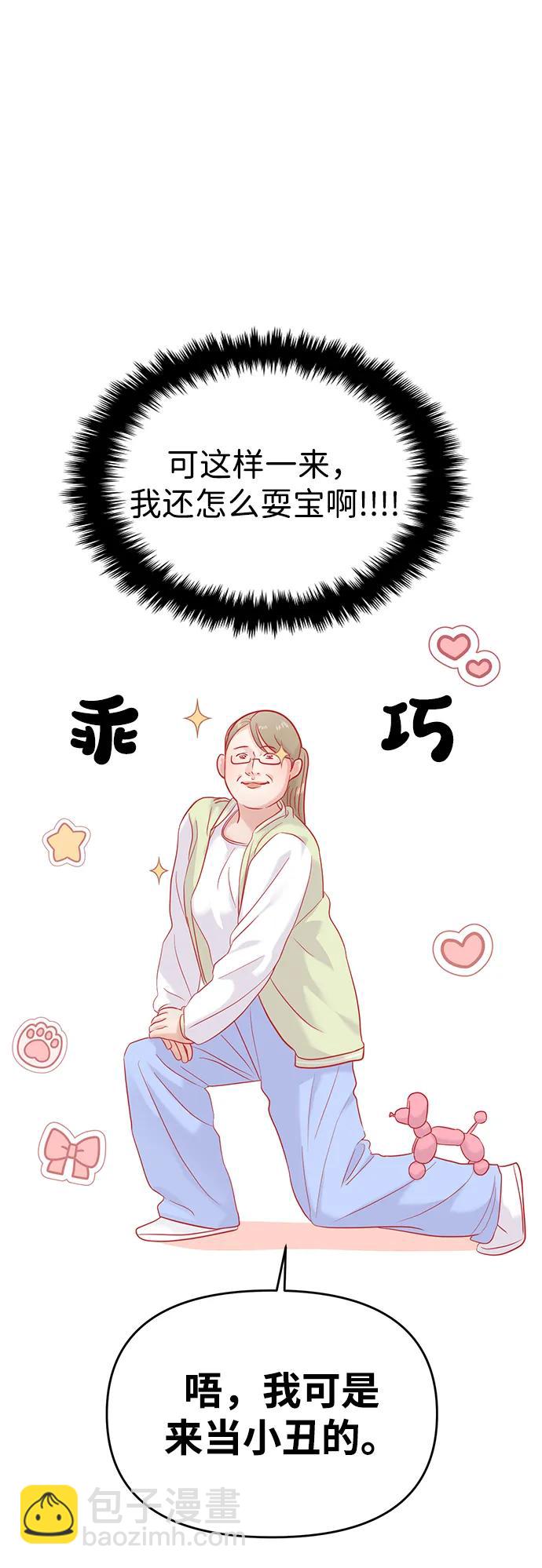 第73话10