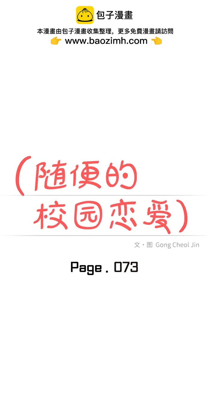 第73话22