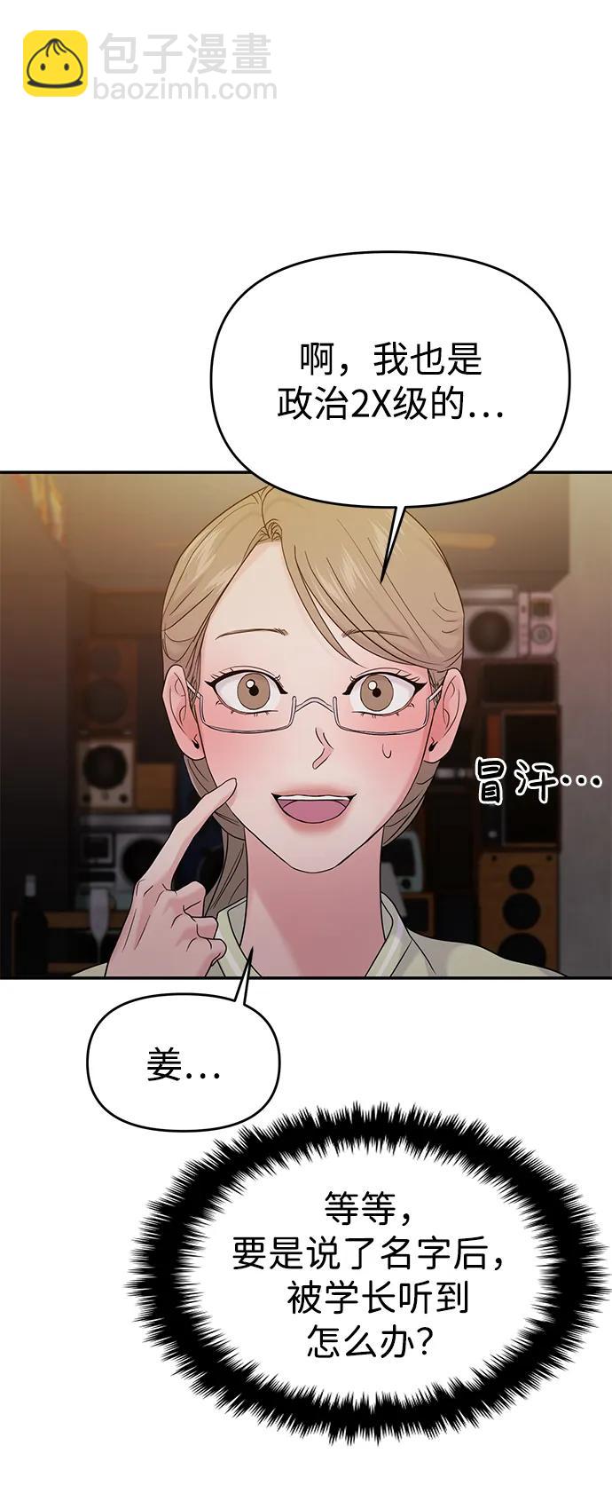 第73话33