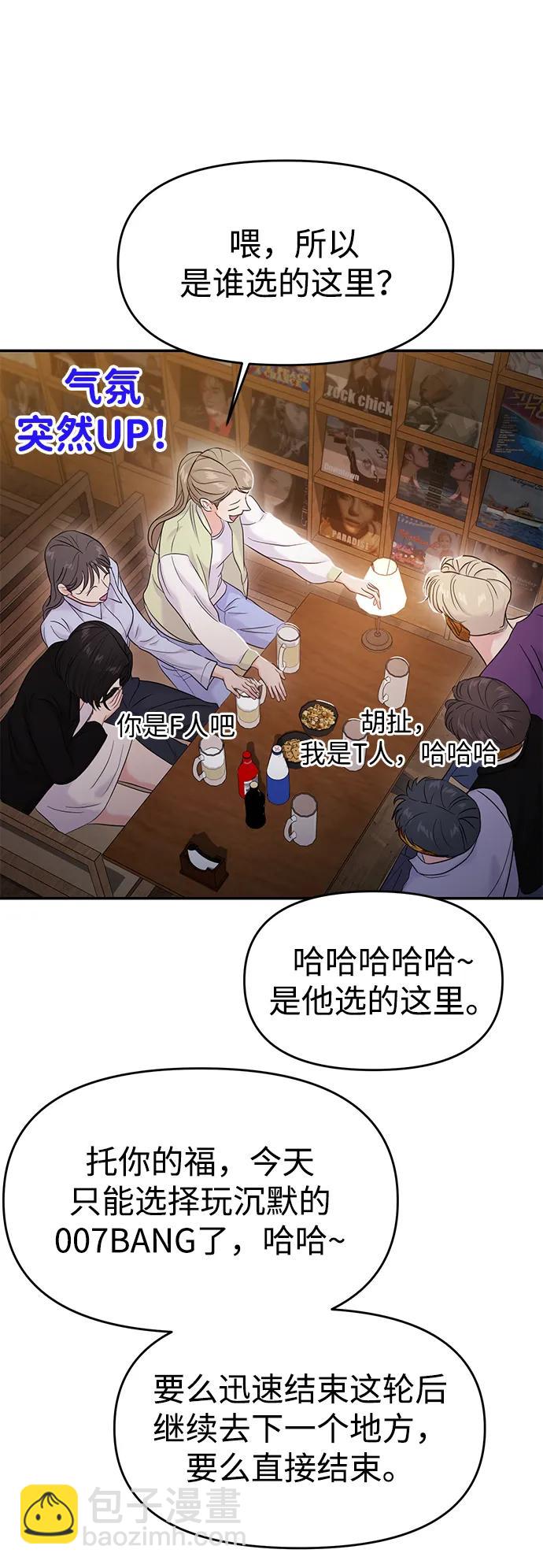 第73话36
