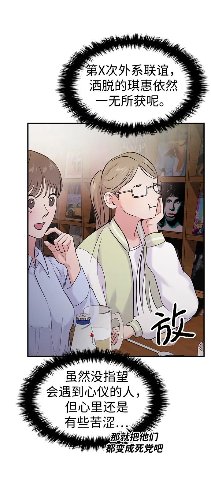 第73话44