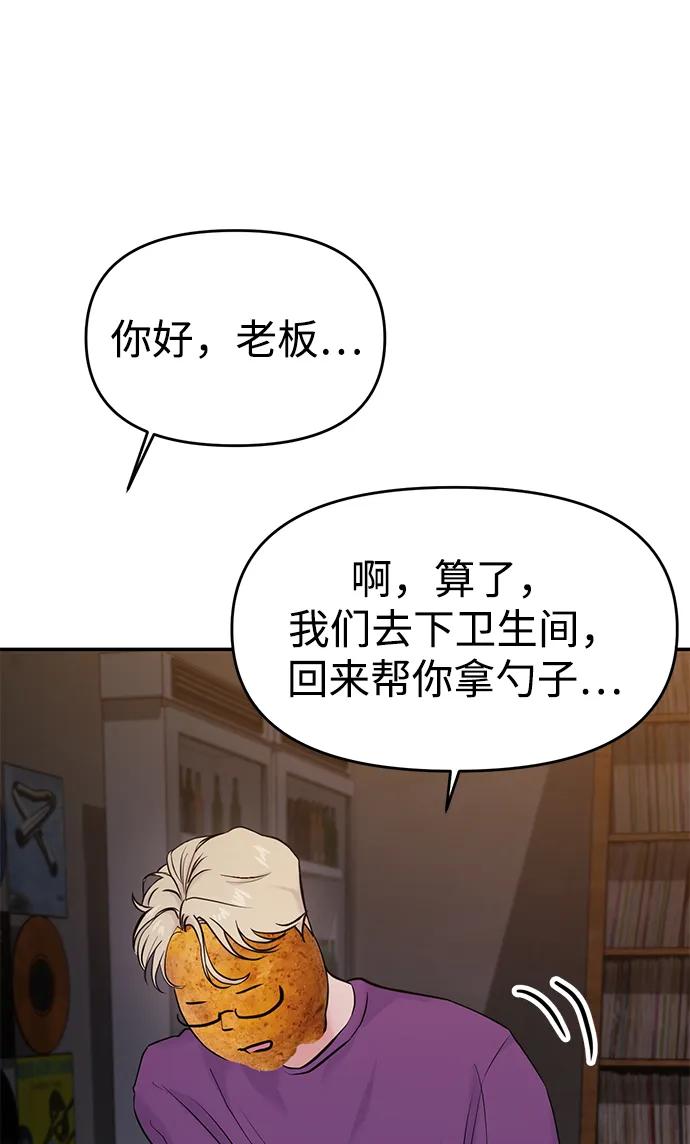 第73话51