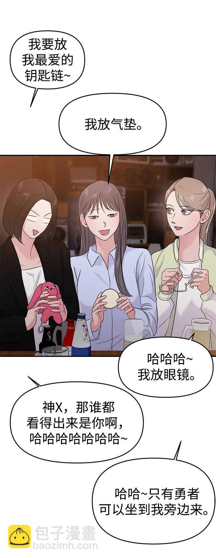 第73话54