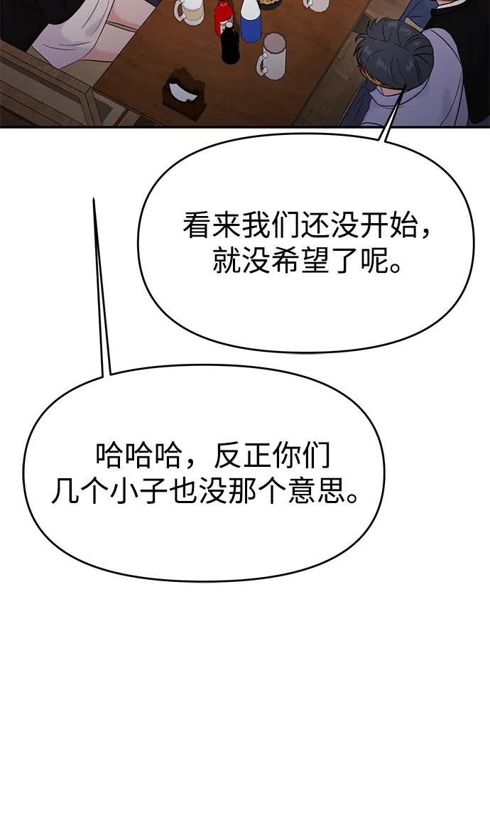 第73话76
