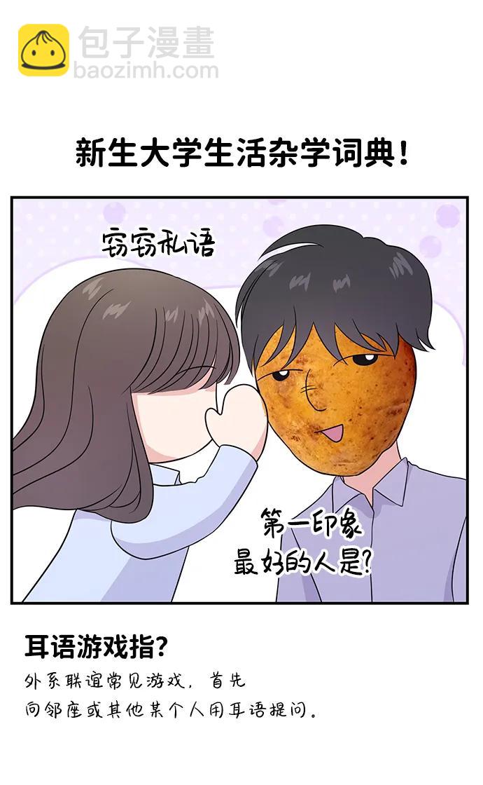 第73话80