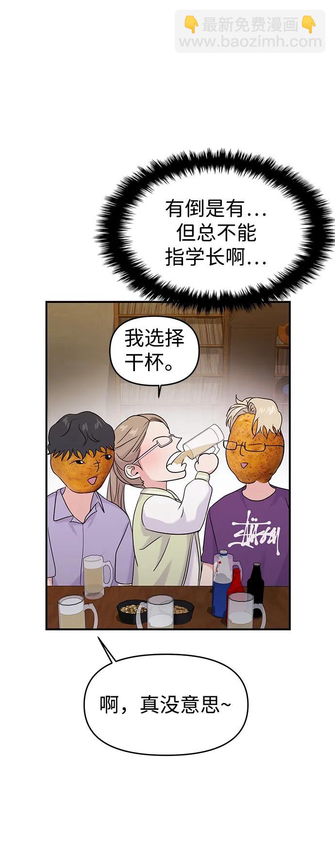 第73话84