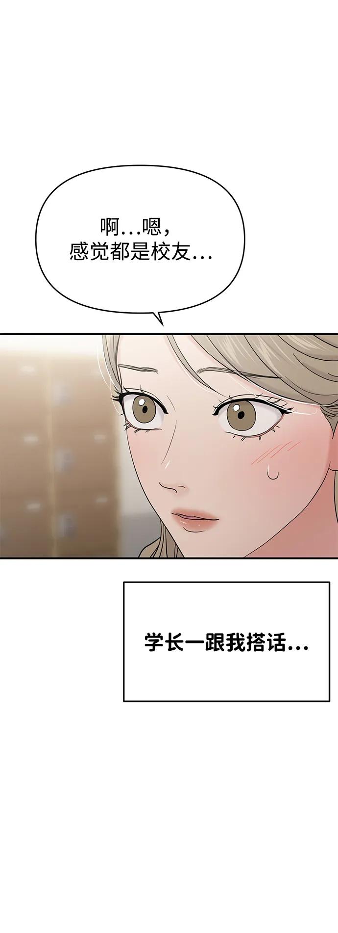 第77话13