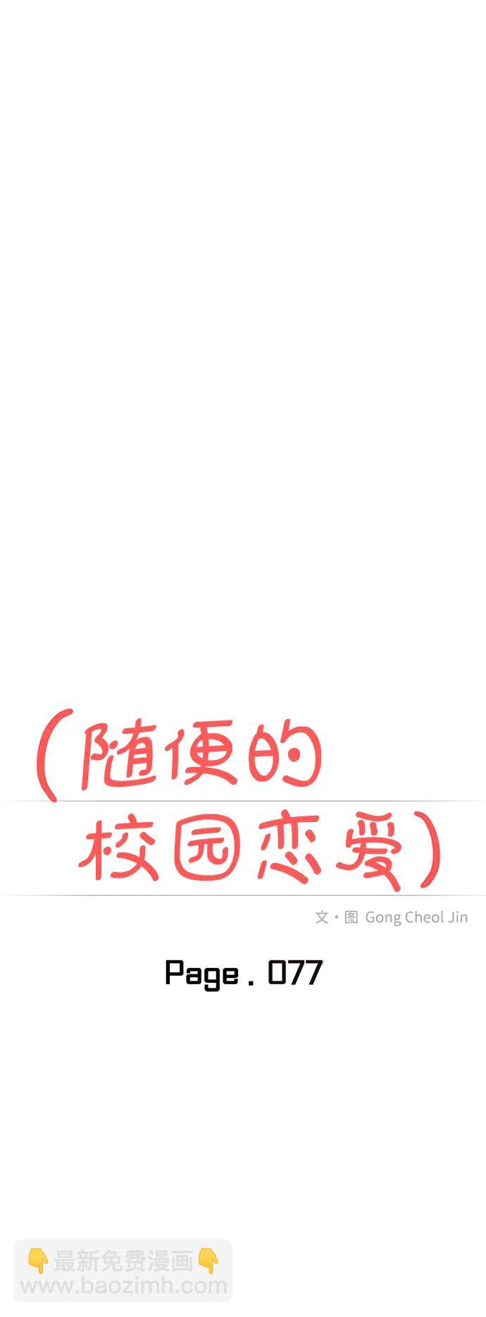 第77话26