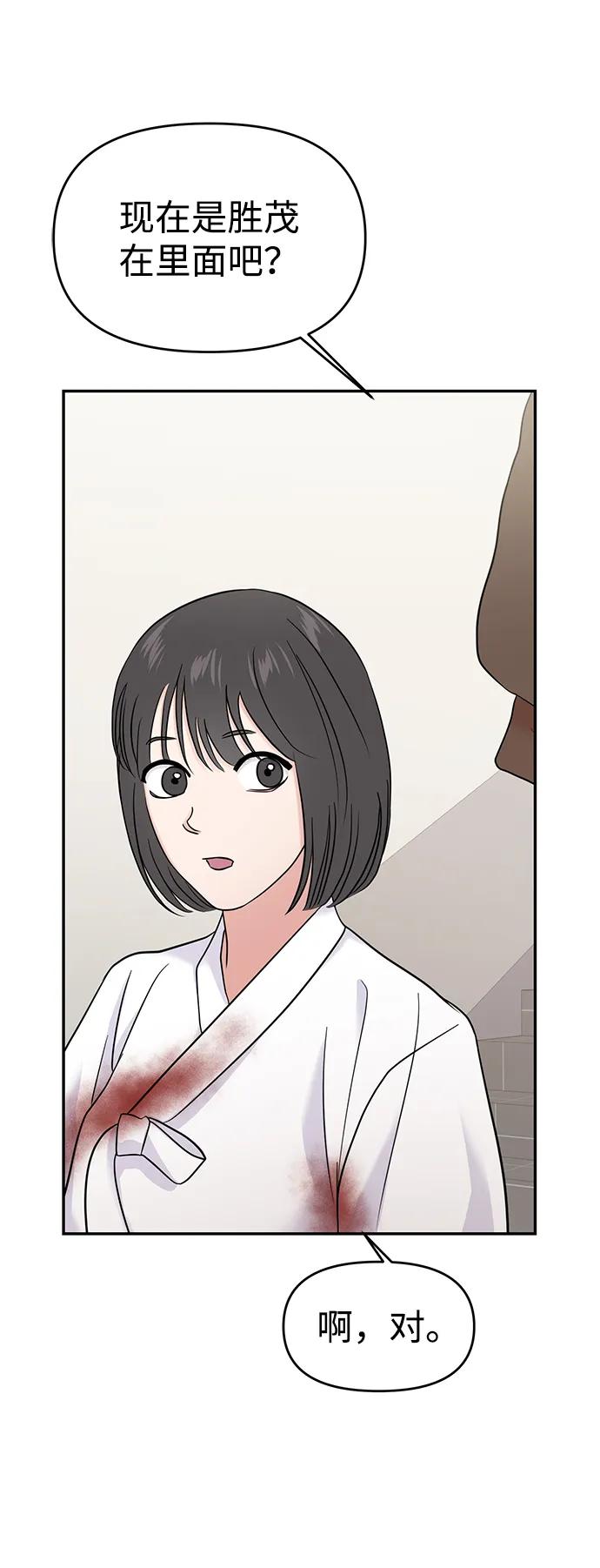 第77话31