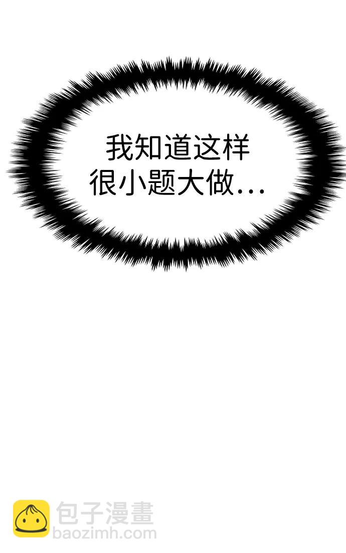 第77话4