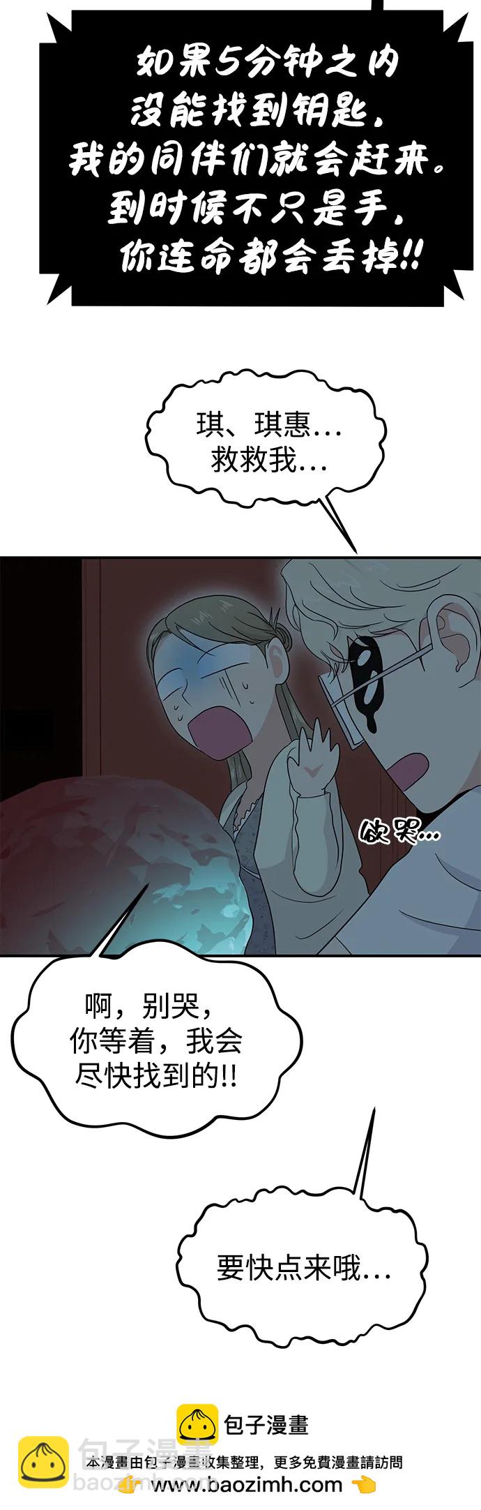 第77话53