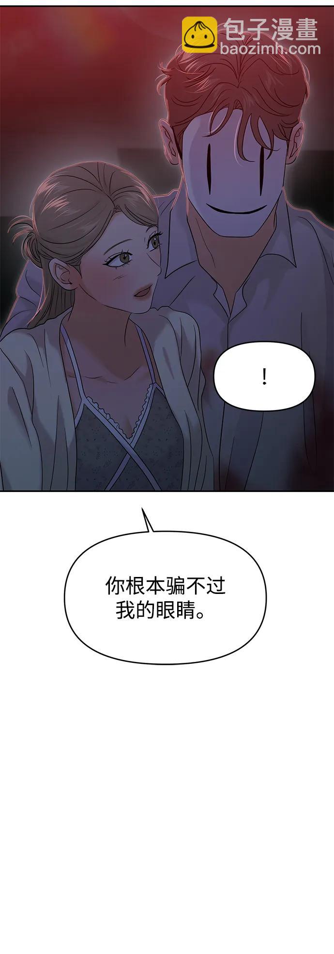 第77话74