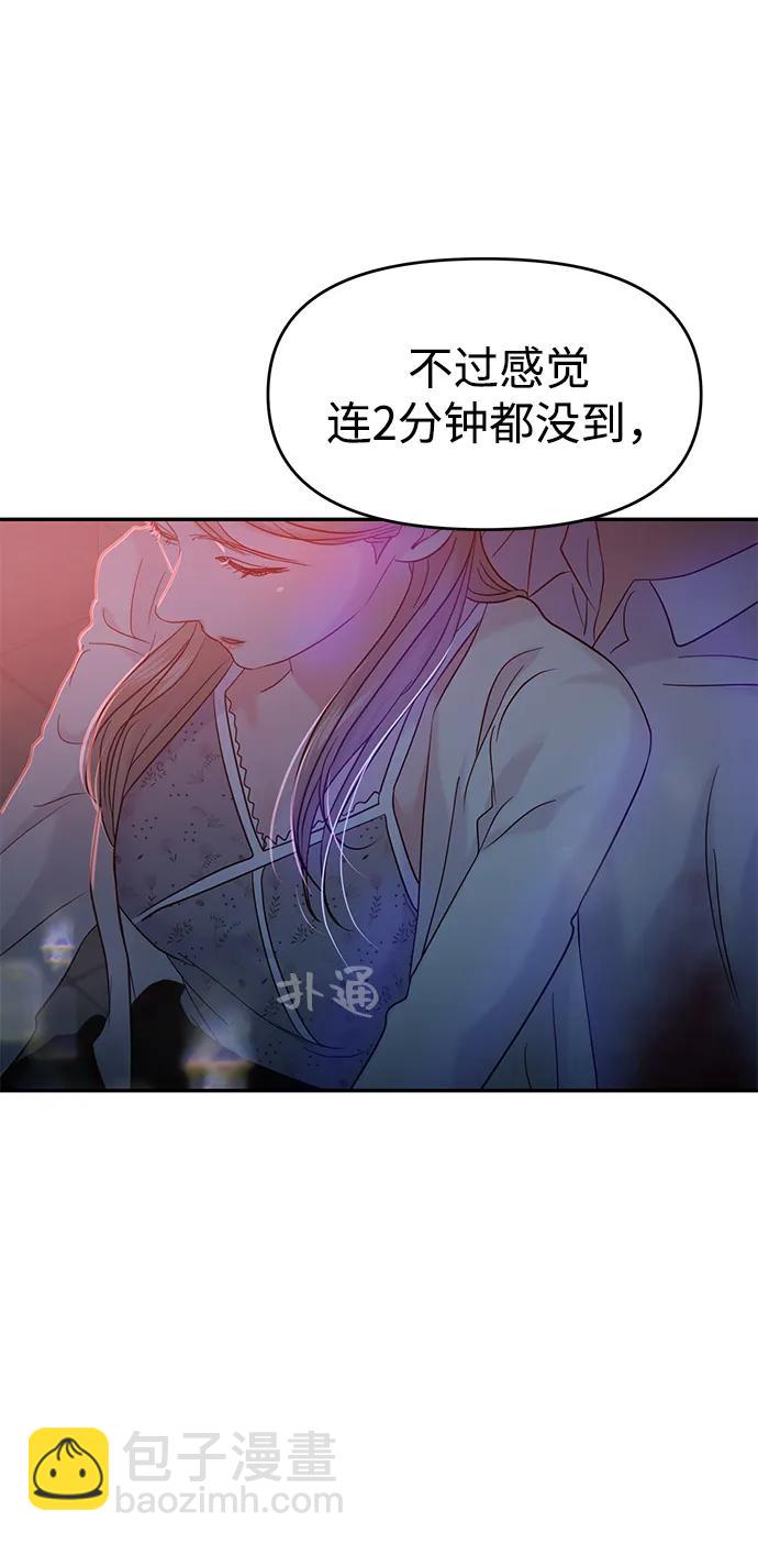 第77话87