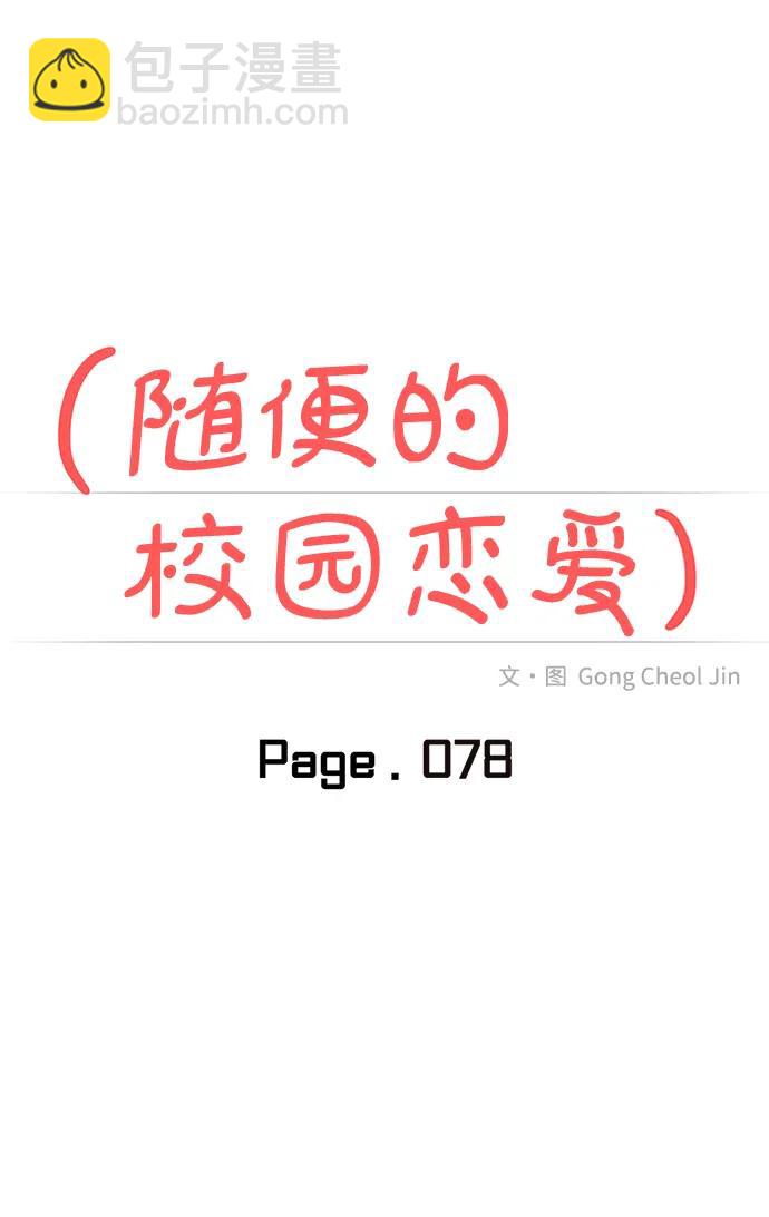 第78话22