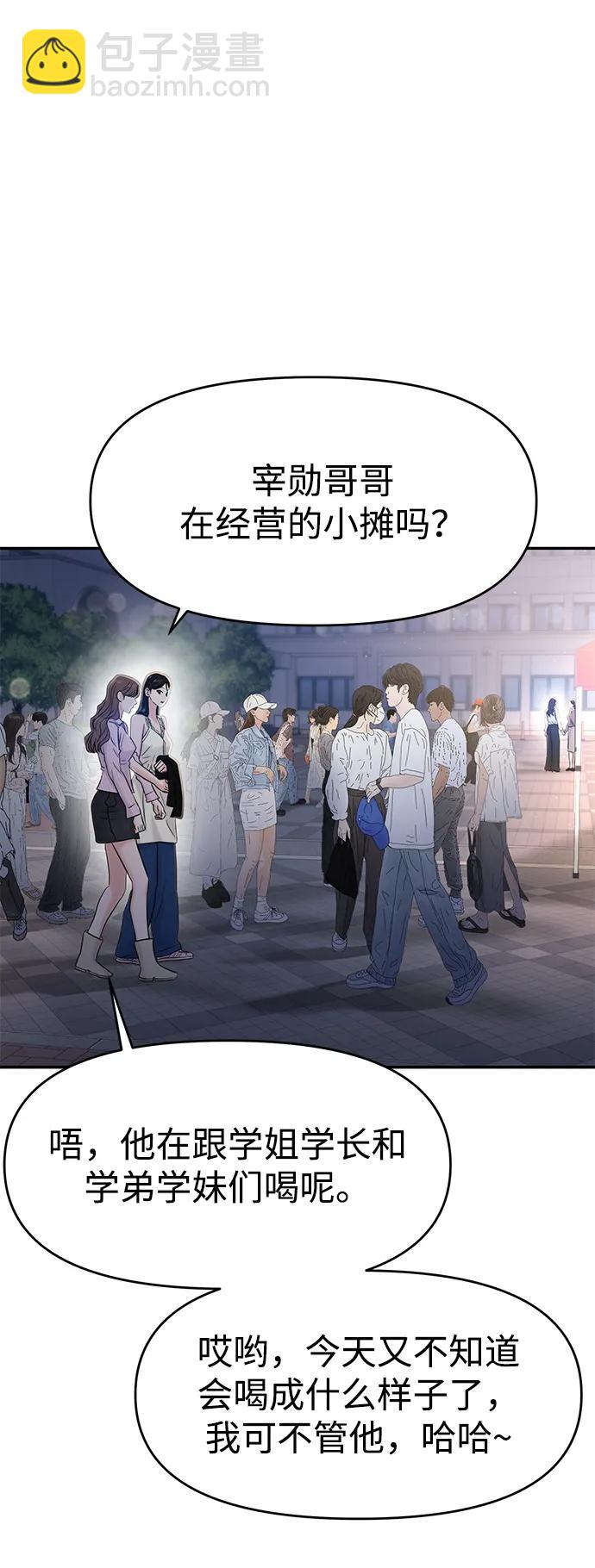 第78话73