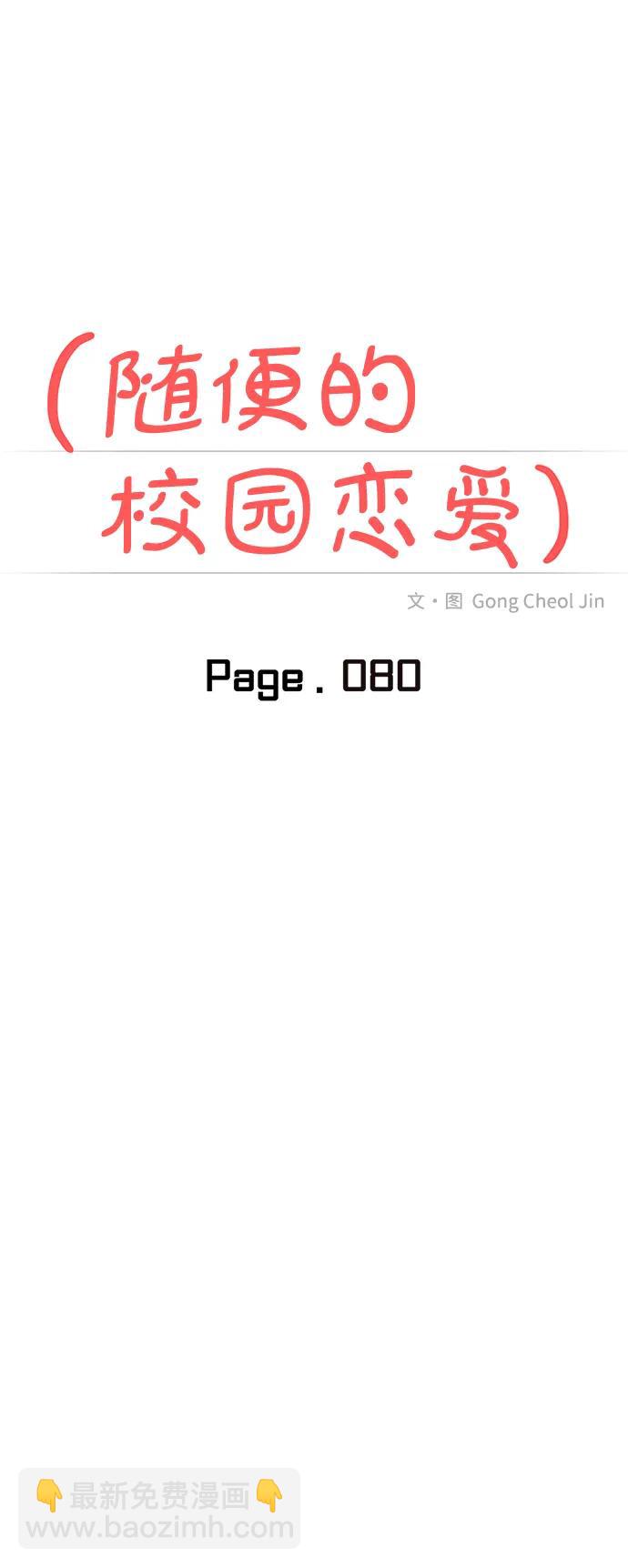 第80话16