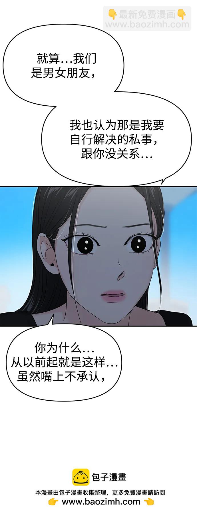 第81话49