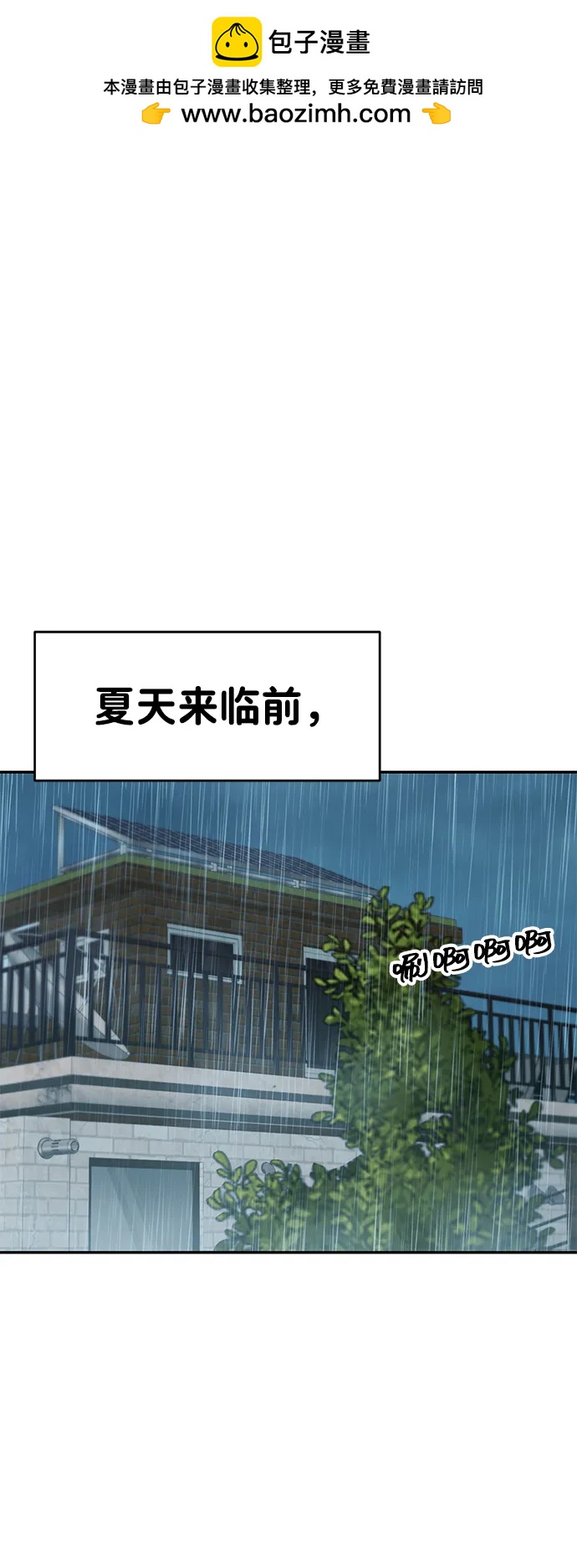 第83话1