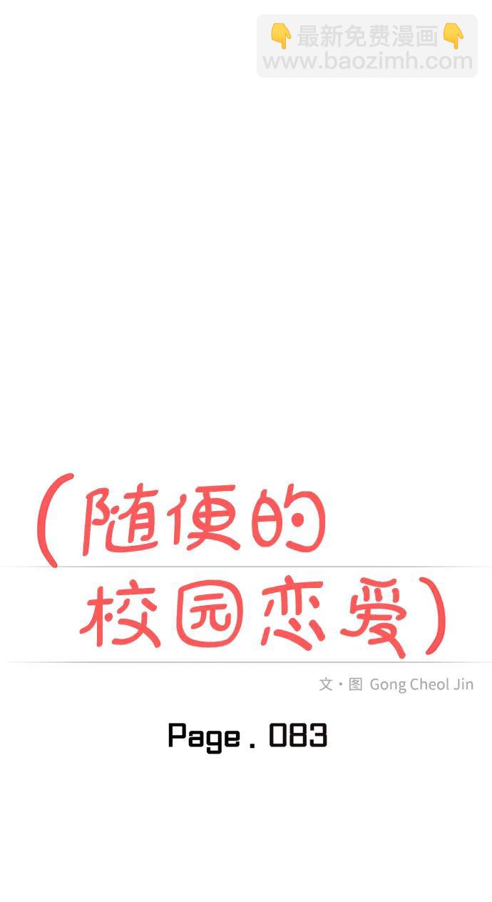 第83话17