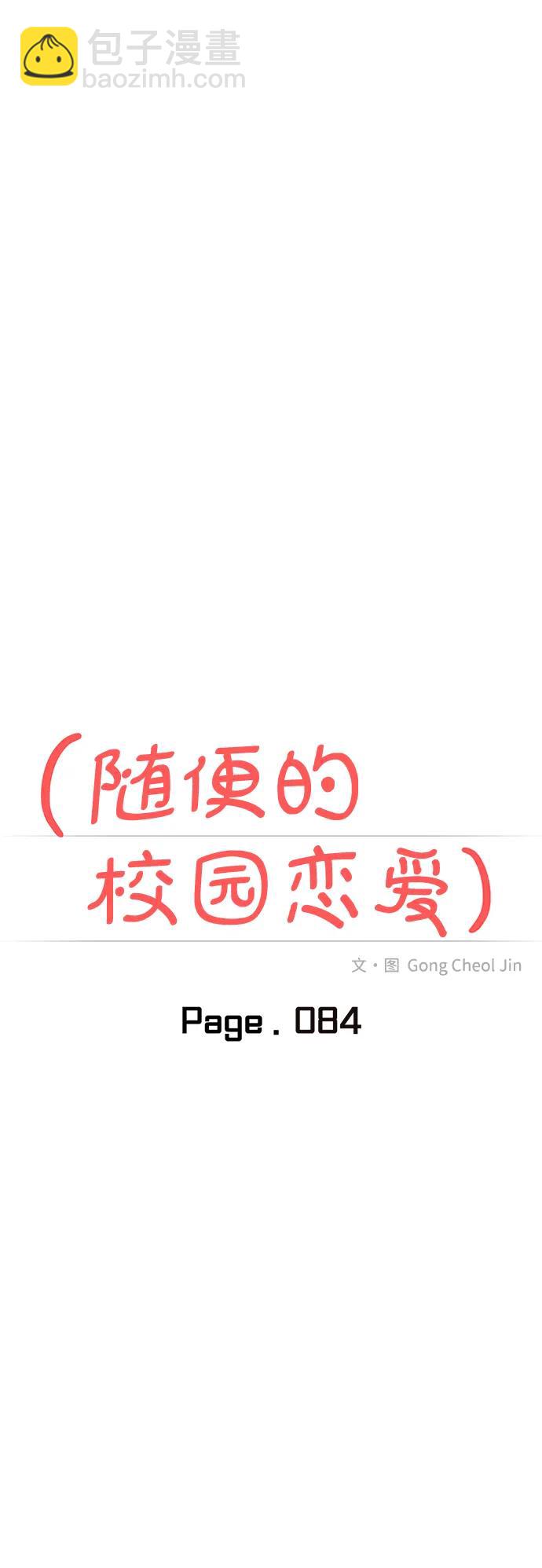 第84话14