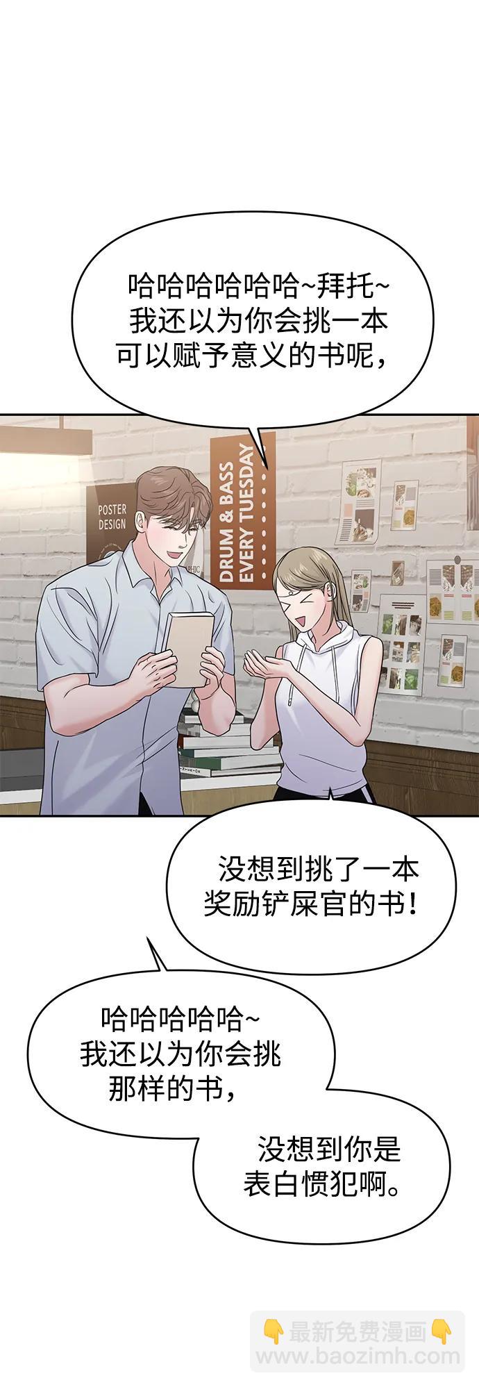 第84话37