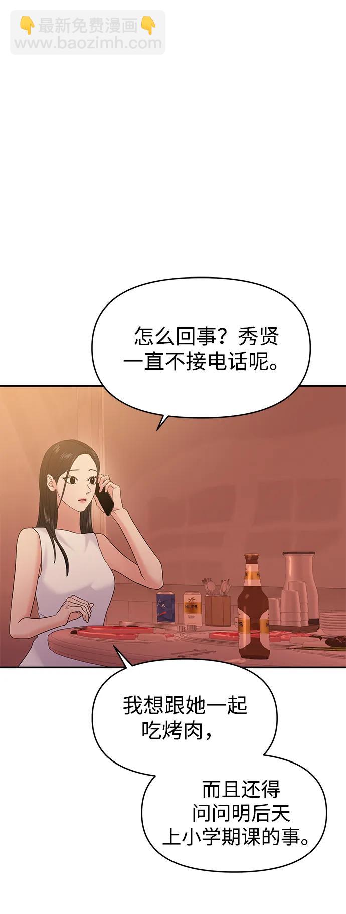 第84话55