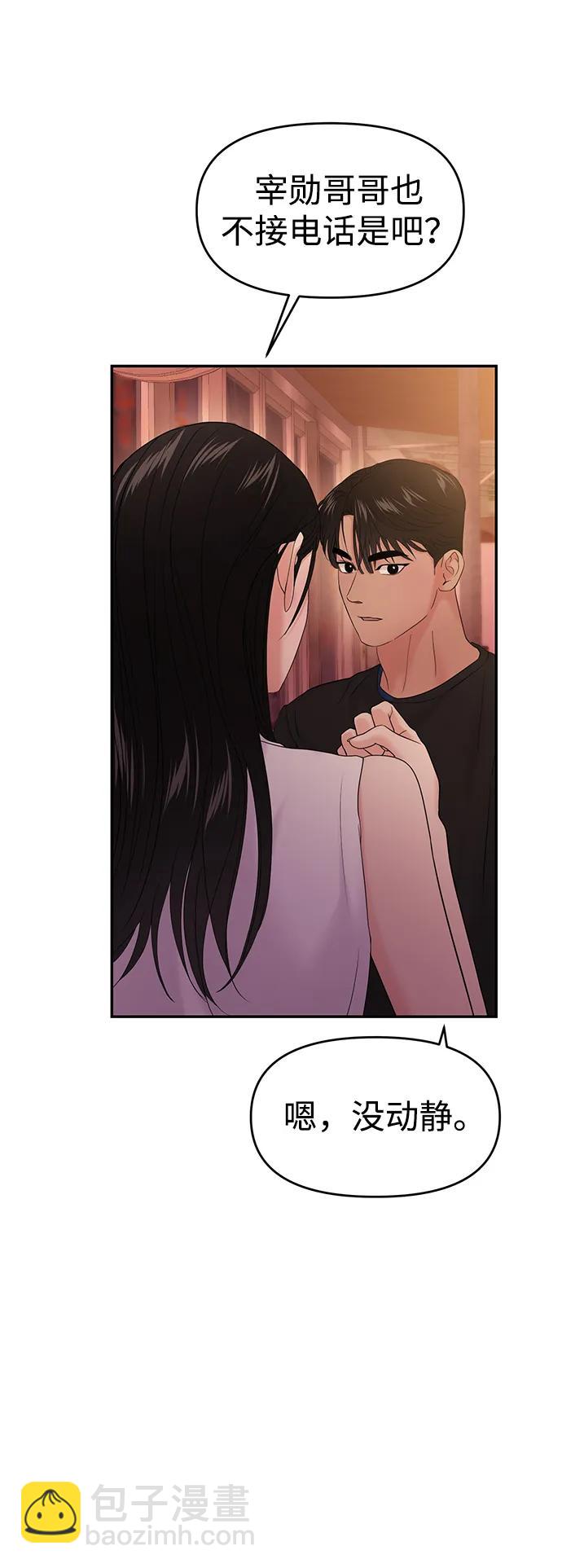 第84话56