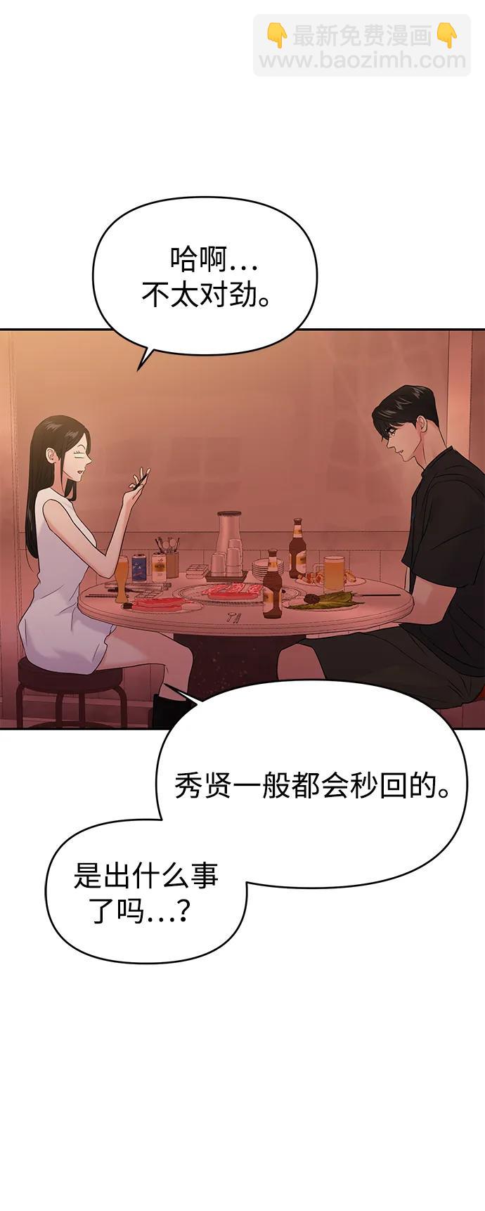 第84话57
