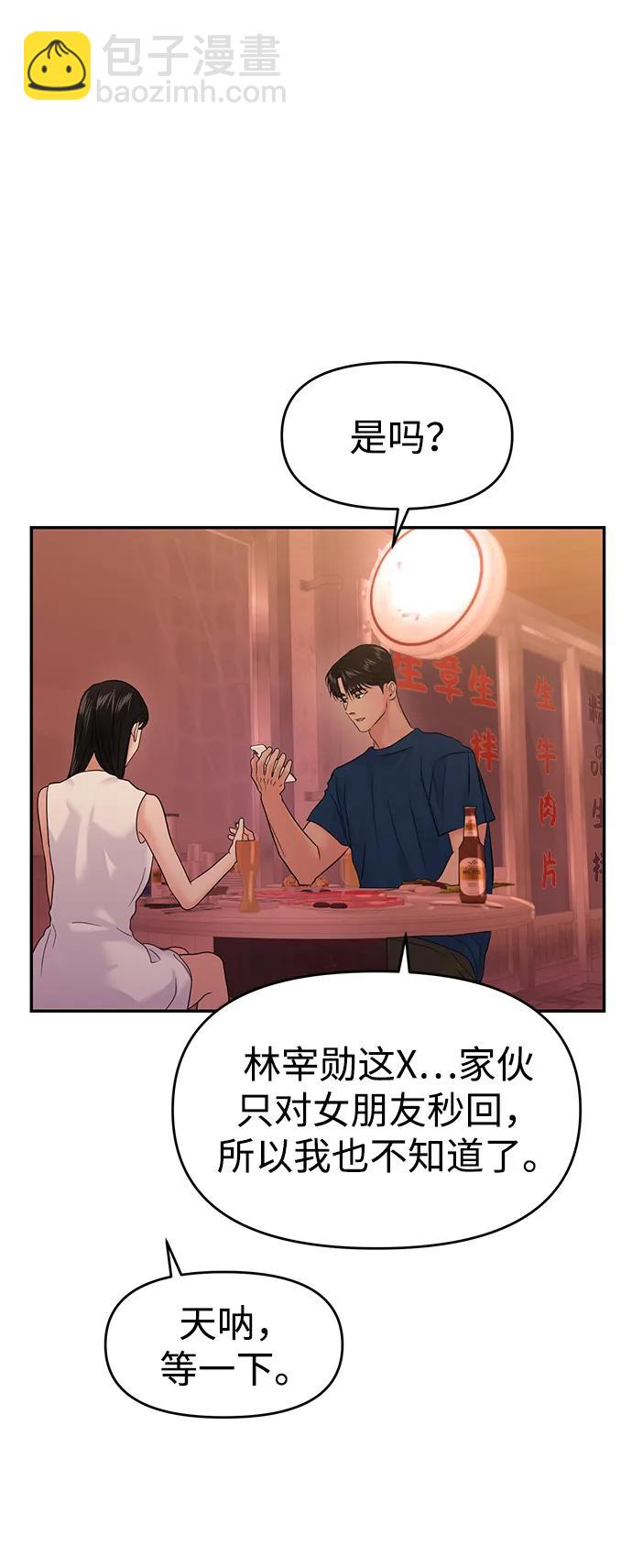 第84话58