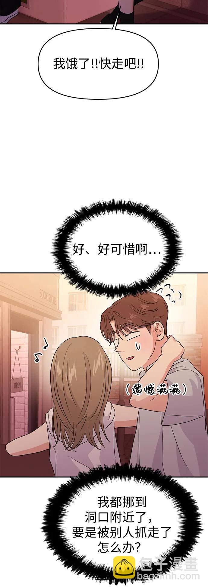 第84话74