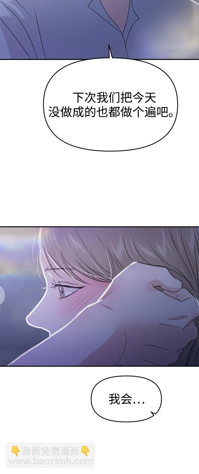 第84话86