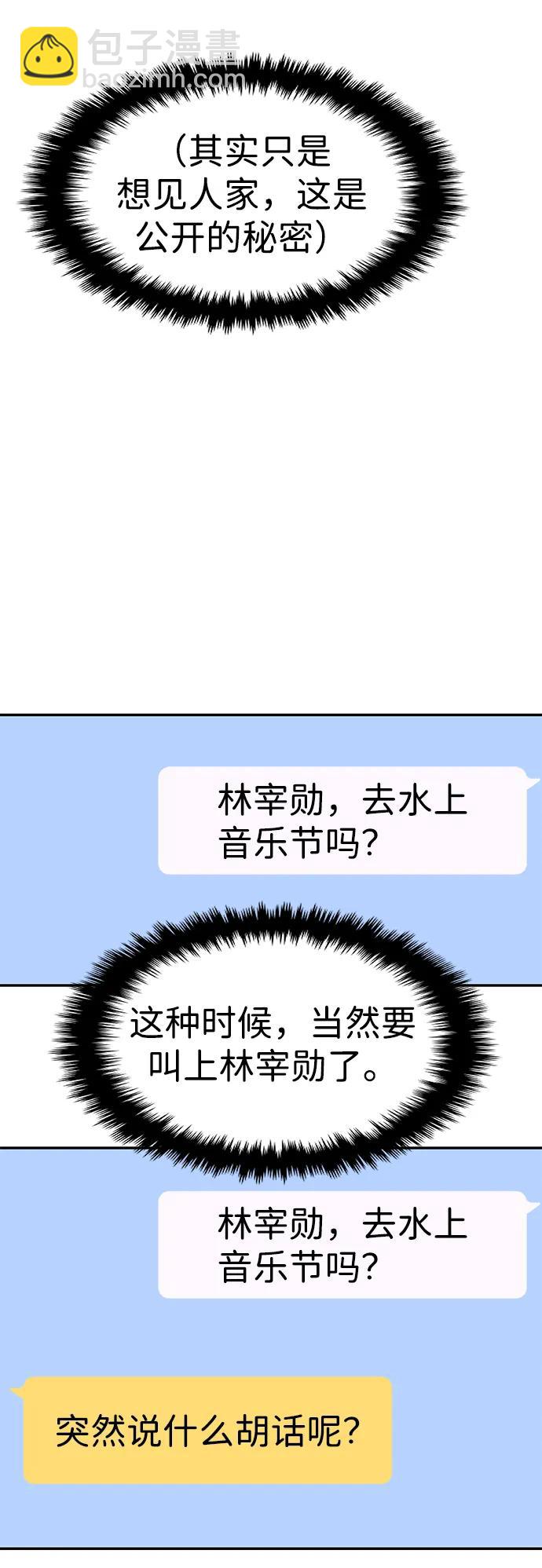 第87话50