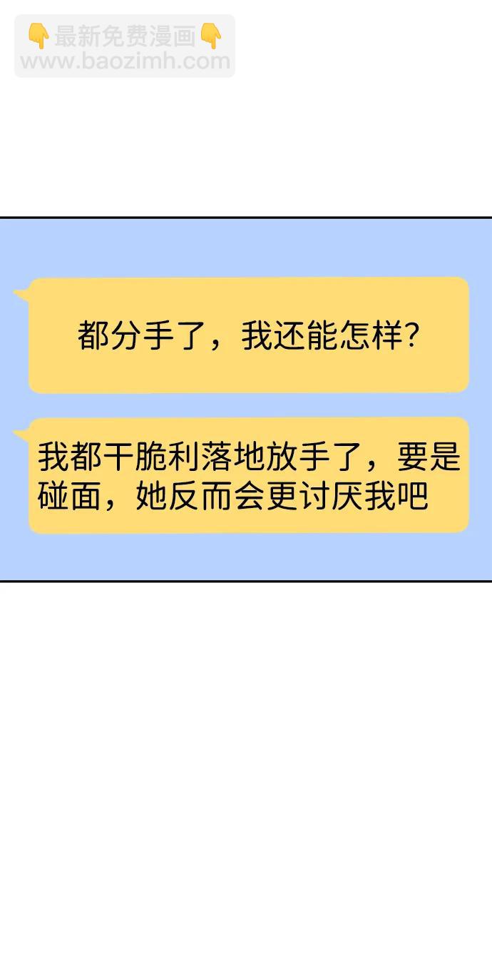 第87话52