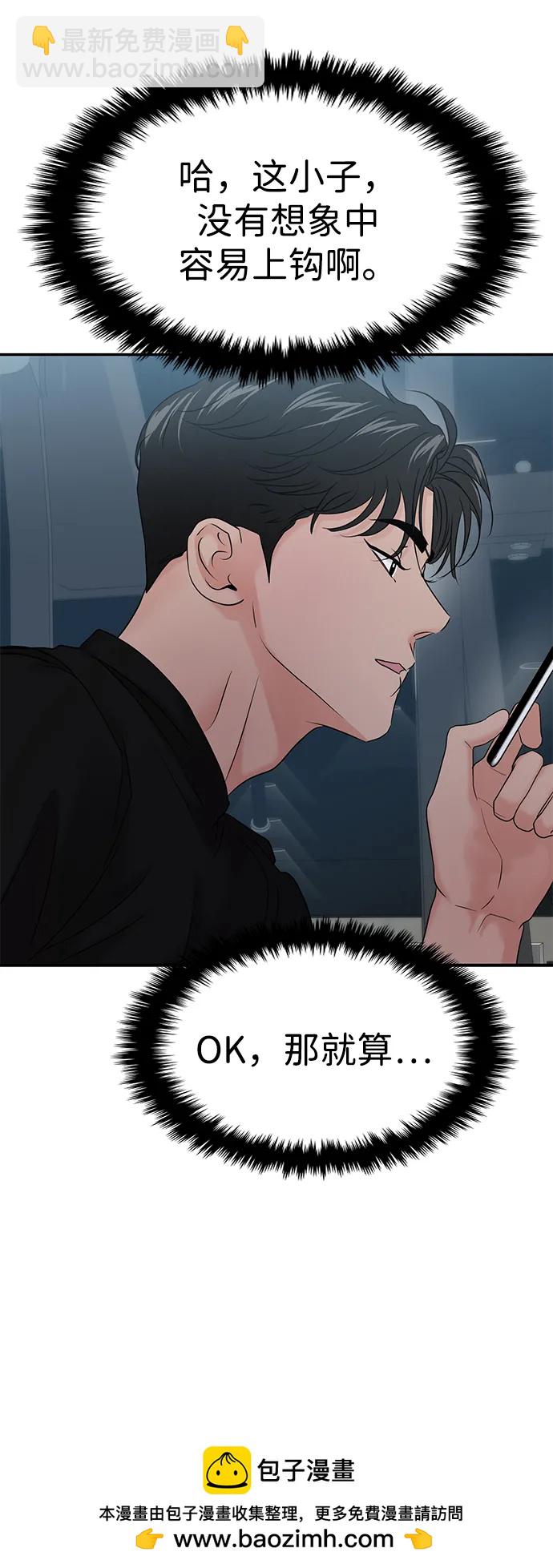 第87话53