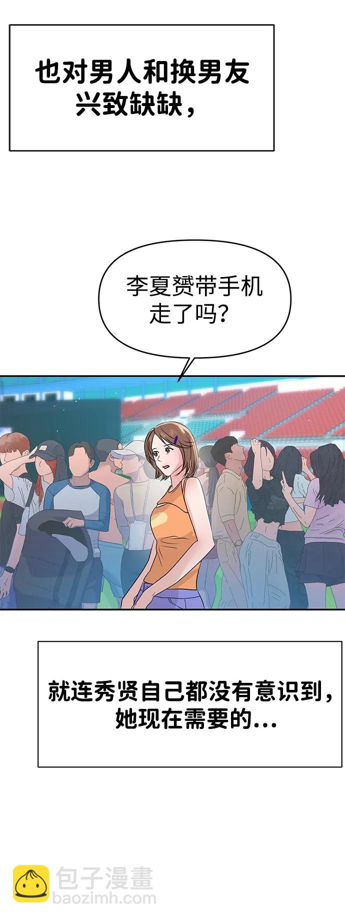 第87话82