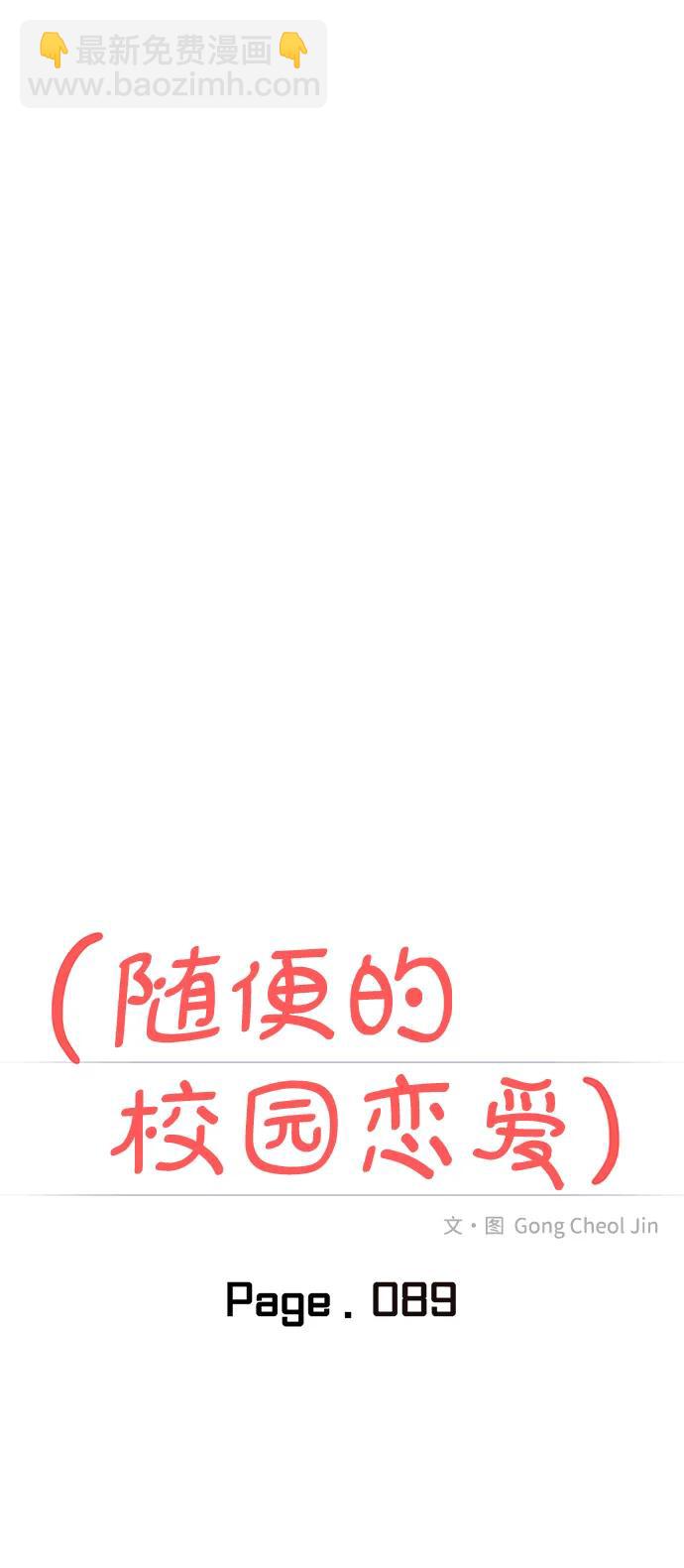 第89话14