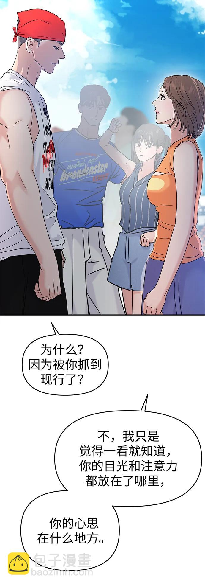 第89话54